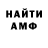 Первитин витя CruelFox68