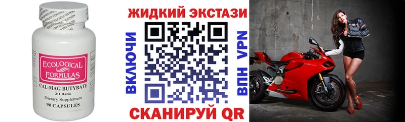 Бутират GHB Купить закладки Михайловка