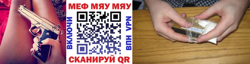 Мефедрон mephedrone  Михайловка 