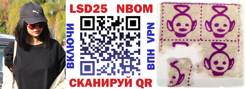 Марки 25I-NBOMe 1,8мг  Купить где  Михайловка 